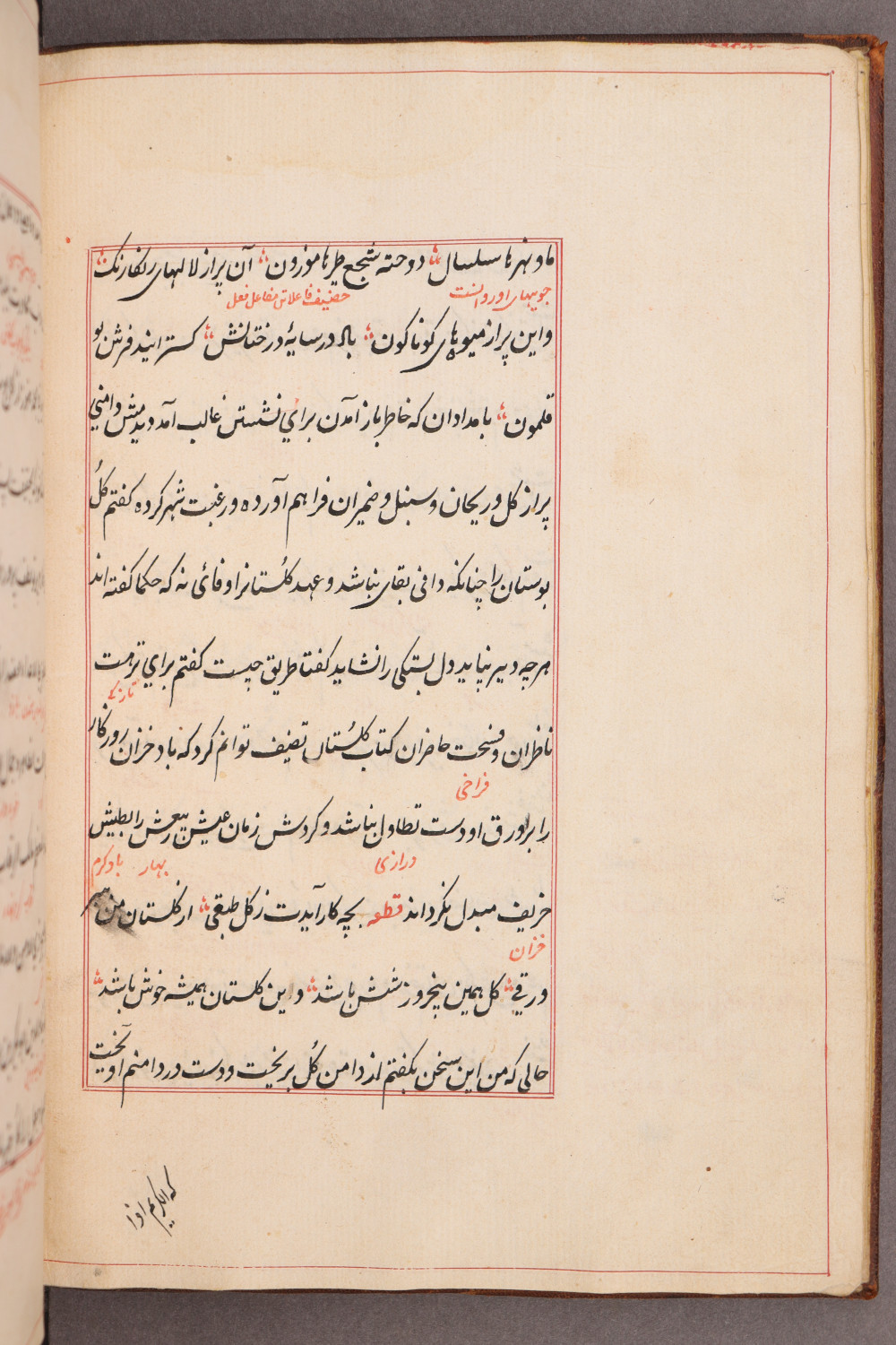Folio 6 verso (15 b)